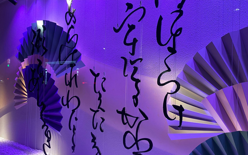 百人一首 六十四番